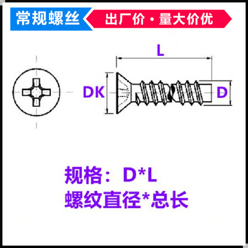 黑色十字沉头平尾自攻螺