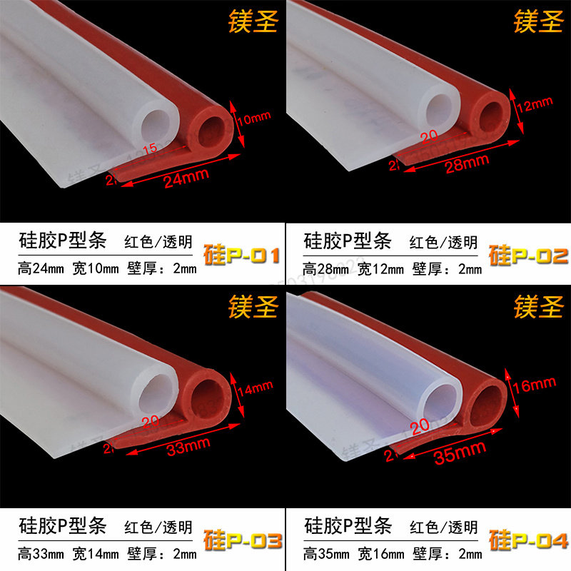 24*10mm蒸箱硅胶条P型烘箱橡胶条密封条b型蒸箱烤箱9字橡胶耐高温,农用物资,可移动滴灌袋,淘宝优惠券,粉丝福利购,淘宝优惠卷