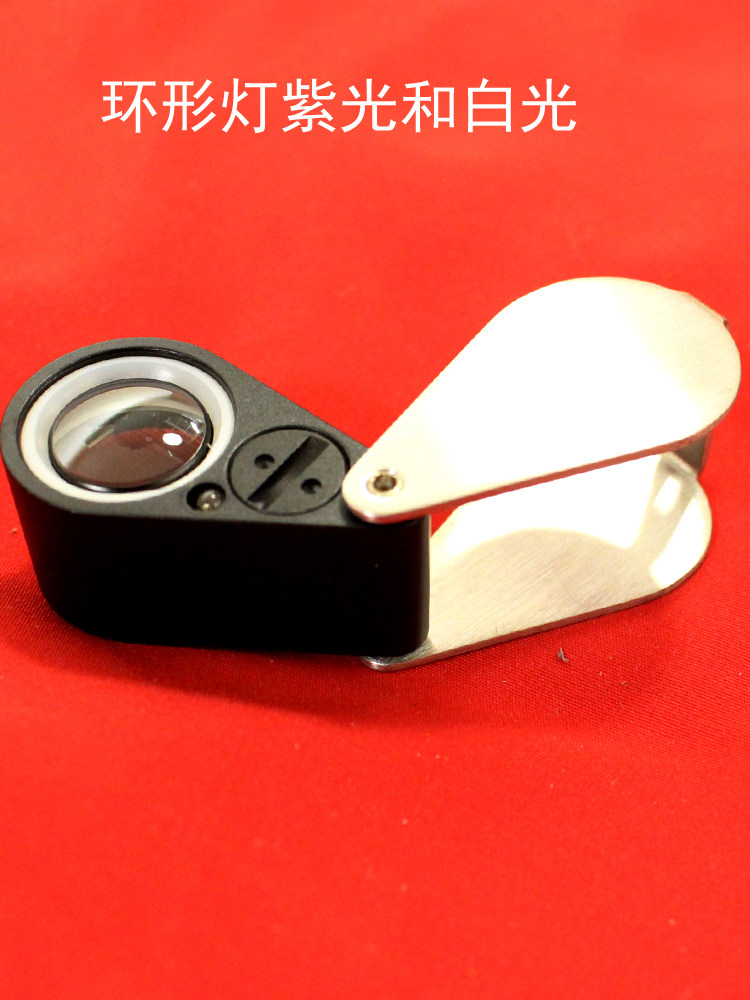 10倍地质放大镜三胶合21mm光学玻璃高清10x带灯紫光白光鉴定 矿