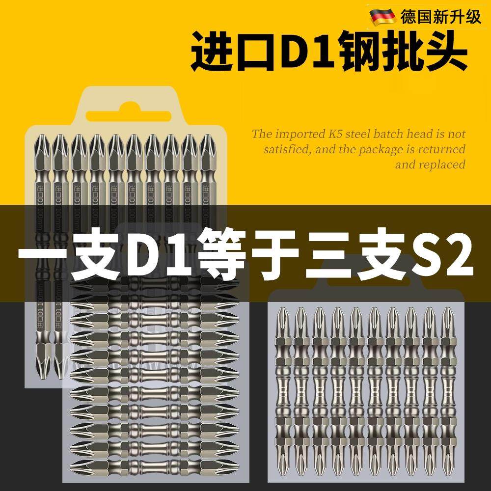 德国品质批头十字高硬度