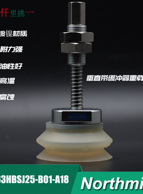 Northmind缓冲重型吸盘ZPT40/50/63/80/100/125HBNJ B01 A18 A22