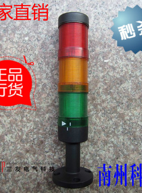 南州LT70三色报警灯LT-50多层LED机床组合式塔灯LT90故障指示灯