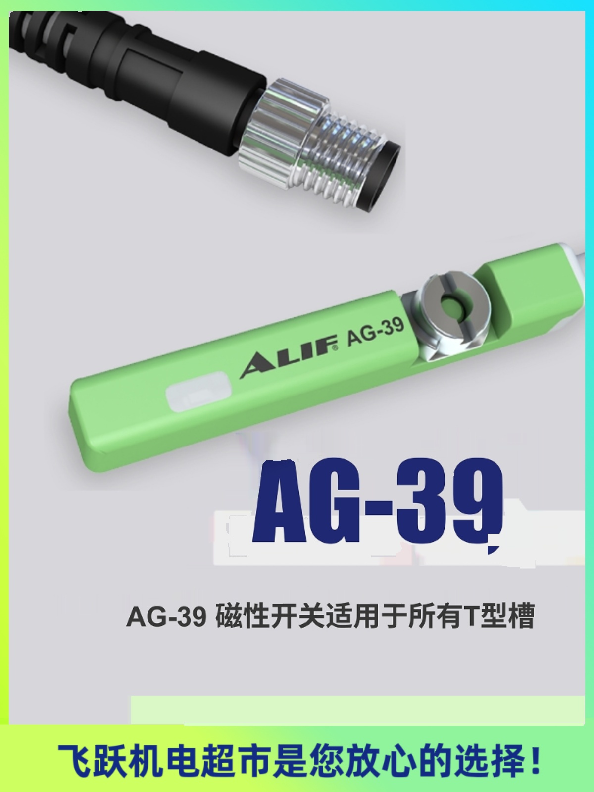 爱里富防爆磁性开关气动