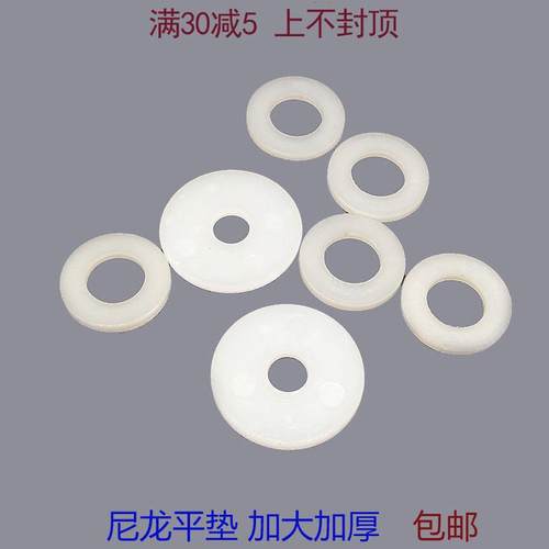 尼龙垫片加大厚塑胶料绝