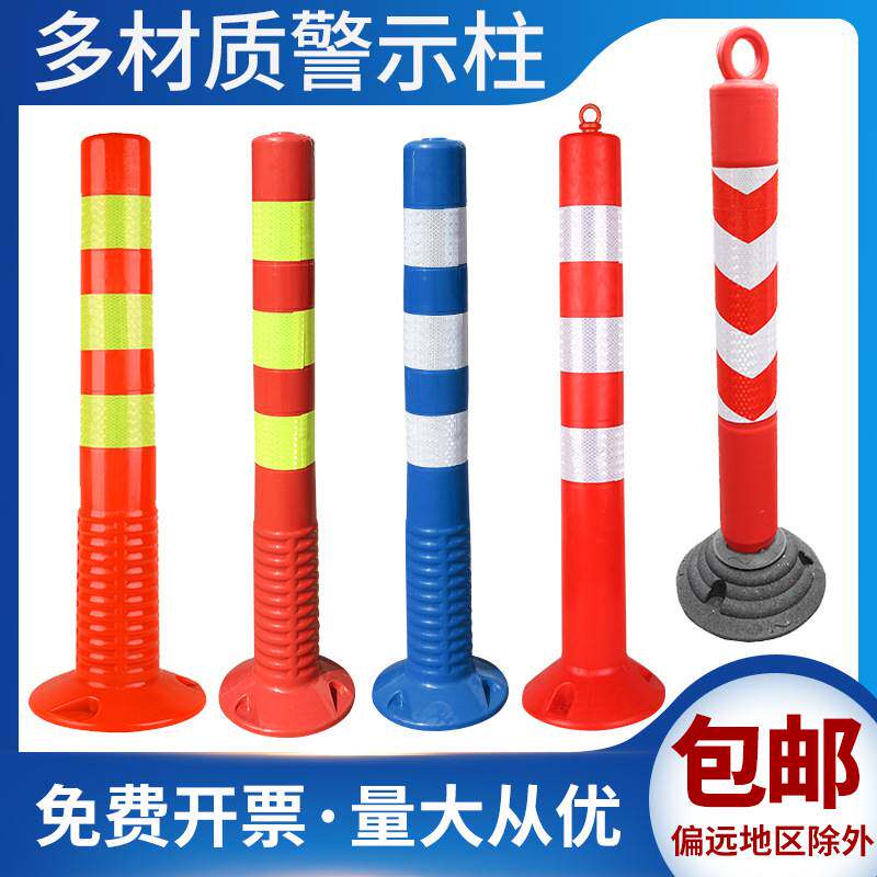 75CM塑料警示柱护栏杆安全隔离带反光警戒柱警示桩钢管防撞柱路障