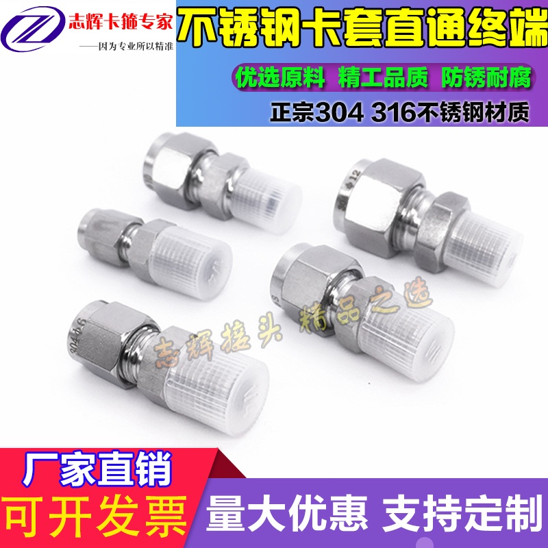 304不锈钢单双卡套直通终端接头 气源仪表铜管钢管英制外螺纹ZG G