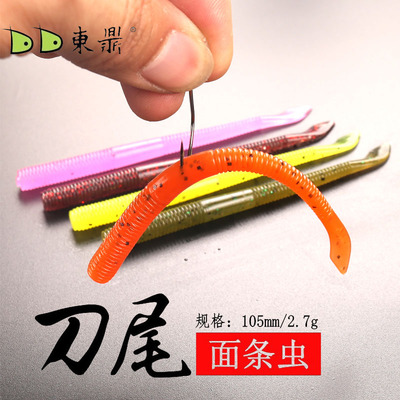 东鼎面条虫浮水软饵刀尾