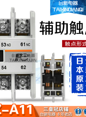全新原装正品日本富S士接触器辅助触头SZ-A20 SZ-A11 SZ-A02 背包