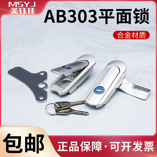 配电箱机柜弹跳式把手通