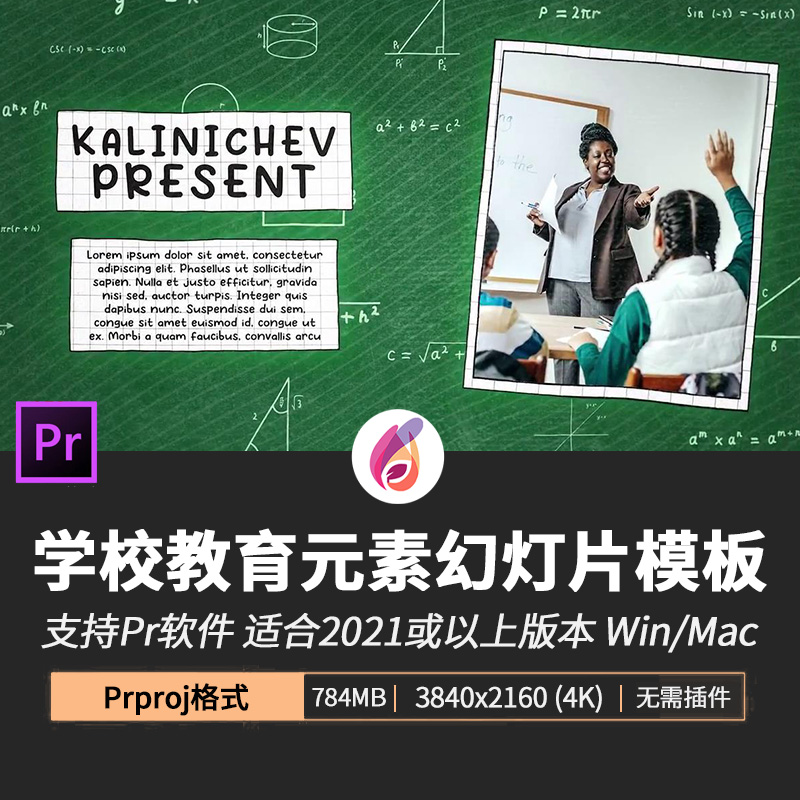 PR学校教育元素背景活动招生宣传片标题介绍幻灯片演示视频PR模板