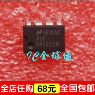 全新进口原装 ADC0832CCN DIP8 直插 双通道8位串行A/D转换器