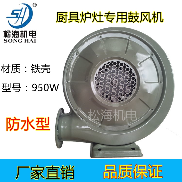 新款铜线250W550W750W灶台炒炉机械中压低噪音防水厨具鼓风机包邮