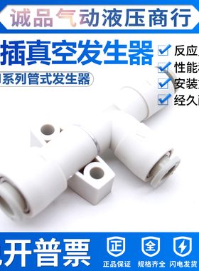 快插管真空发生器ZH05D ZH07D ZH10D ZH13D ZH15D ZH18D ZH20DS/L