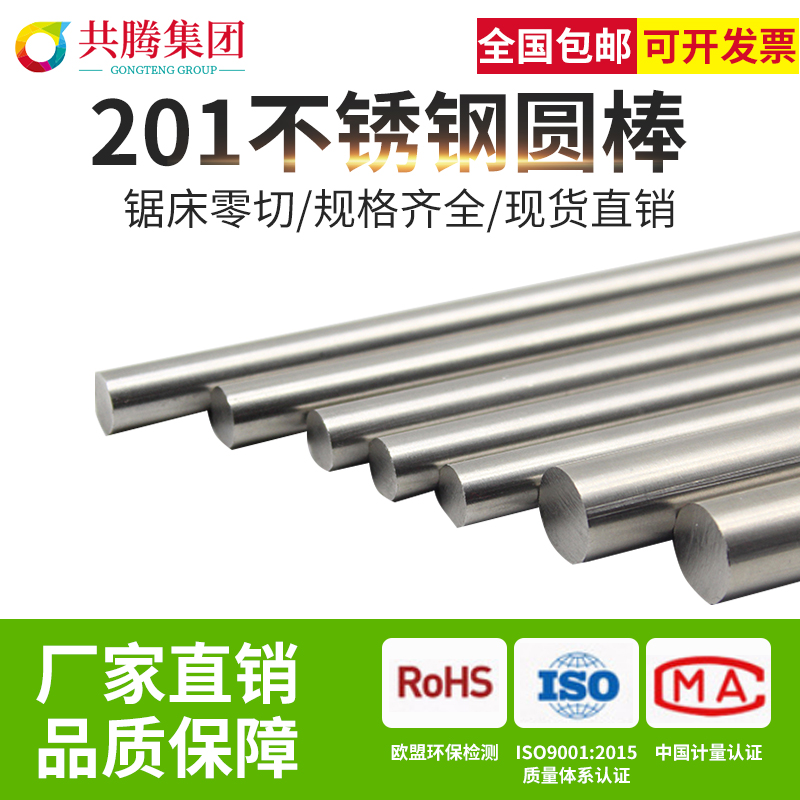 不锈钢光圆实心棒条直筋