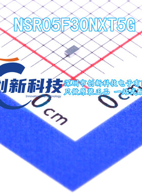 全新原装 NSR05F30NXT5G 贴片DSN2 丝印F 30V 500MA 肖特基二极管