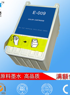 昊色 适用爱普生EPSON 1270 1280 1290 EPSON T007墨盒 T009墨盒