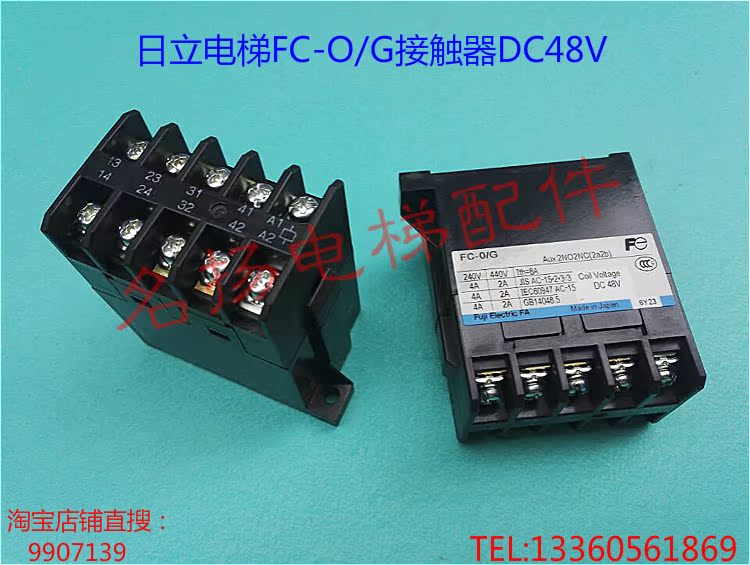 电梯配件日立电梯10TA接触器FC-0/GDC48V2A2B直流接触器