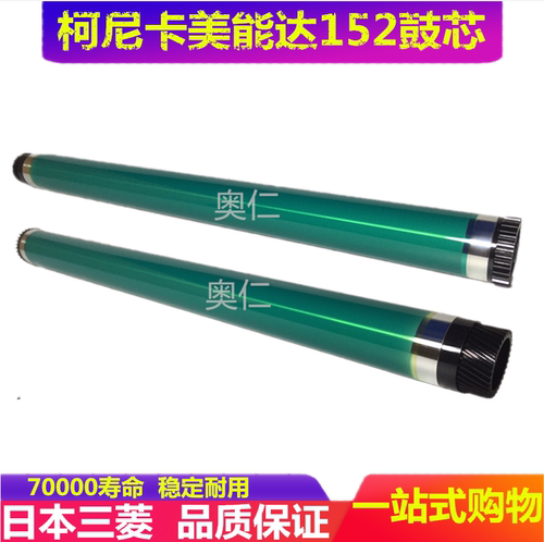 柯尼卡美能达 195 216 226 246 215 206 7723 7719 235 206 鼓芯