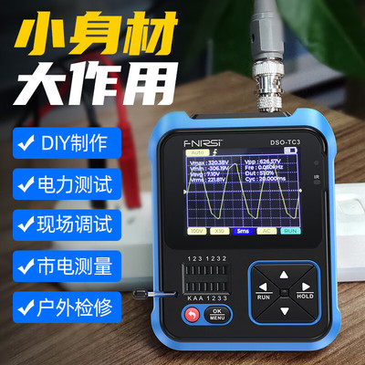 FNIRSI数字示波器晶体管测试仪LCR表三合一DSO-TC3便携式手持小型