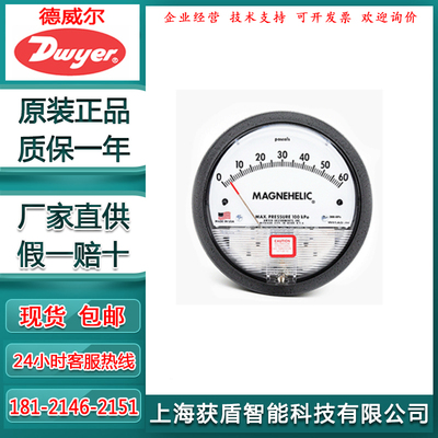 原装 正品 美国 DWYER德威尔 2-5000-500PA Magnehelic压力表