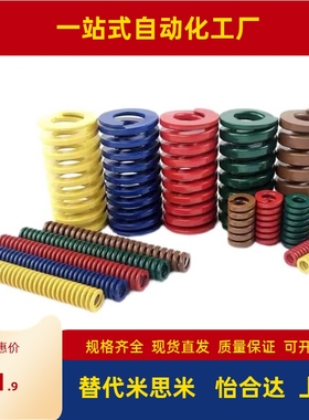 黄色模具矩形弹簧替代米思米SWF 6 8 10-10/15/20/25/30/35/40/45