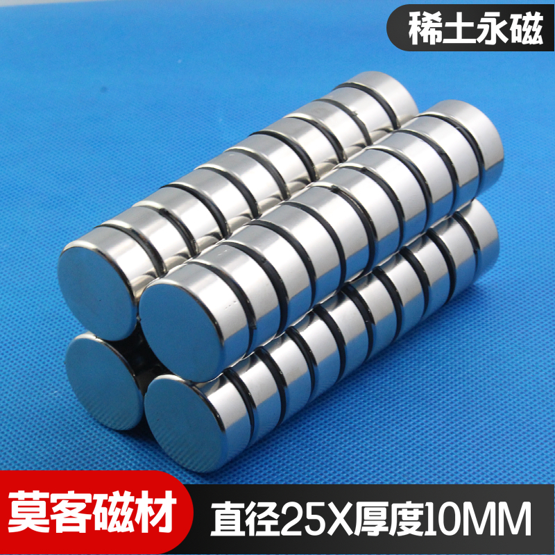 莫客磁材稀土永王钕铁硼