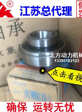 FK泛科高速轴承UC305 UC306 307 308 309 310 UC311 312  313 UK