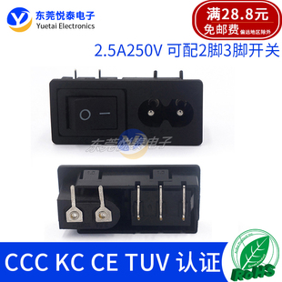 纯铜八字插座卡式 29P八字尾家用电器电源插座 8字二合一插座LZ