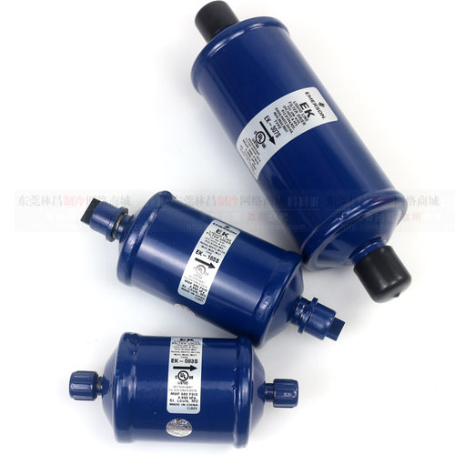 艾默生过滤器EMERSON EK-083S 165 306S空调冷库空调干燥过滤器