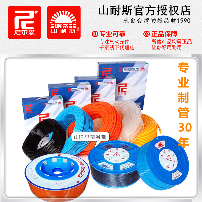 尼尔森PU-0855空压气管6X4X2.5山耐斯16X12X8X5气源软管14X10X6.5
