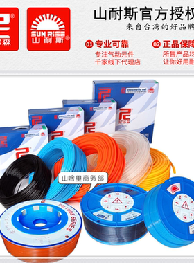 尼尔森PU管0315/0530山耐斯0860/1080气管10X8X6空压软管5X3X1.5