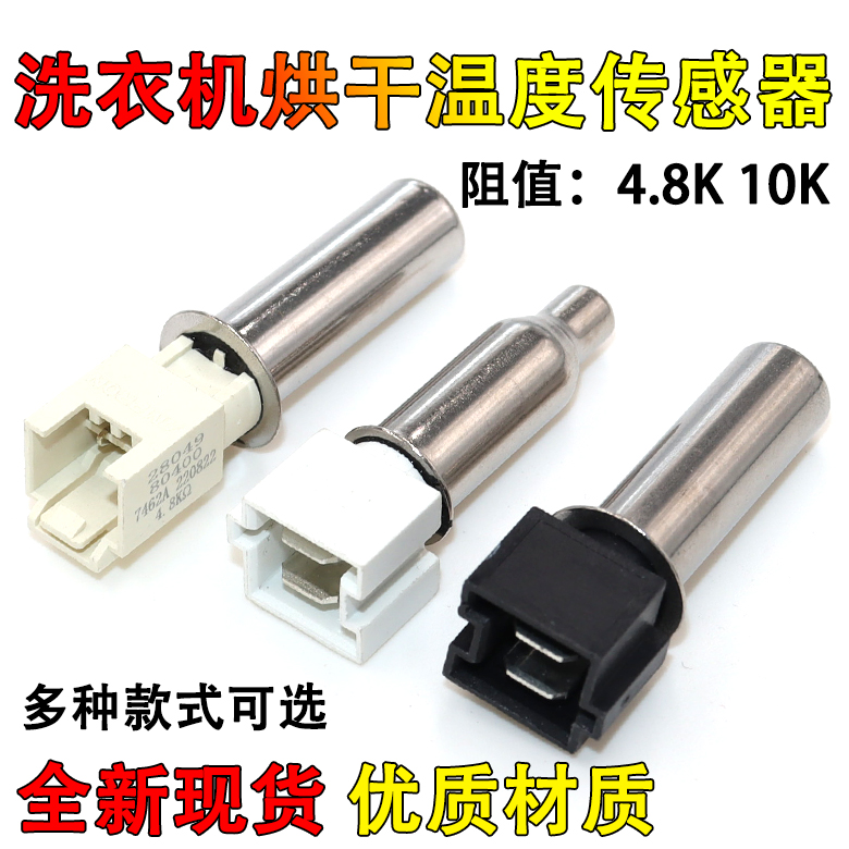 适用美的小天鹅海尔全自