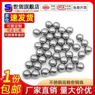 304不锈钢G100高精密耐磨钢球4m6毫米8实心圆球5弹子滚珠镜面钢珠