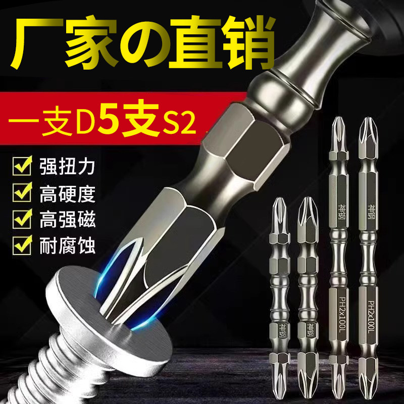 批头钨钢强磁铁圈电动螺丝刀高硬度双截棍防滑电钻十字披头套装,居家布艺,窗帘面料,淘宝优惠券,粉丝福利购,淘宝优惠卷