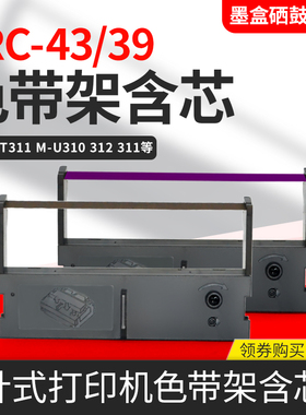 适用中崎AB300K 320K 350K 220K色带架芯烨XP7645 76IIH色带ERC39