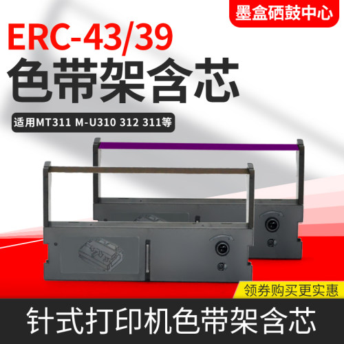 适用中崎AB300K 320K 350K 220K色带架芯烨XP7645 76IIH色带ERC39