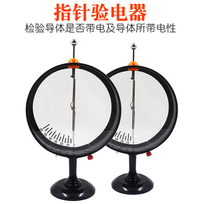 指针验电器教学1只装静电计23007验证静电法拉第圆筒物理实验器材