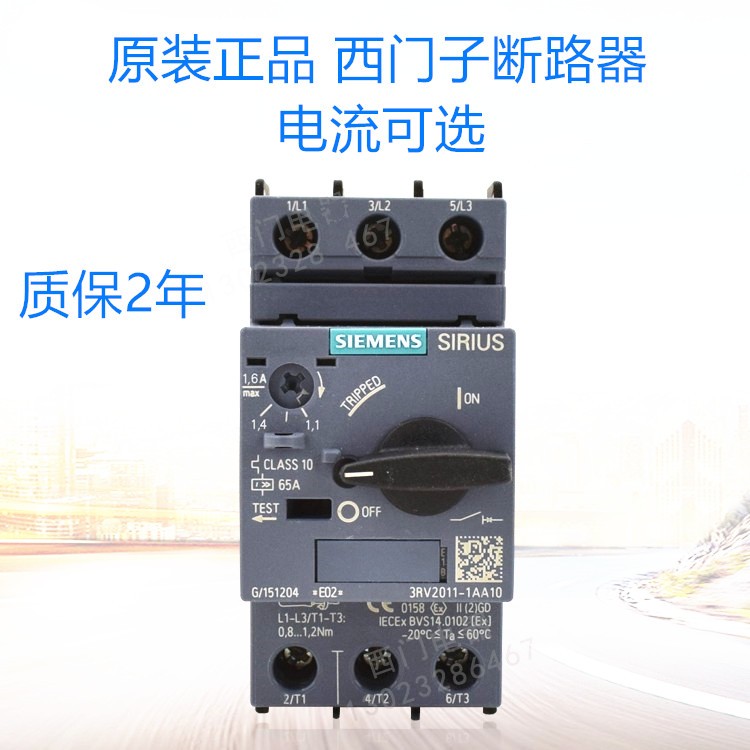 询价西门子低压断路器3RV2011-1AA10/1BA10/1CA10/1DA10/1EA10/1F