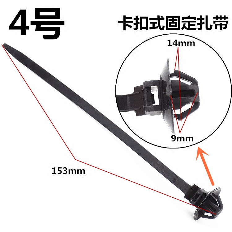 4号卡扣固定式汽车线束扎带电线油管管路固定座尼龙绑带线卡子