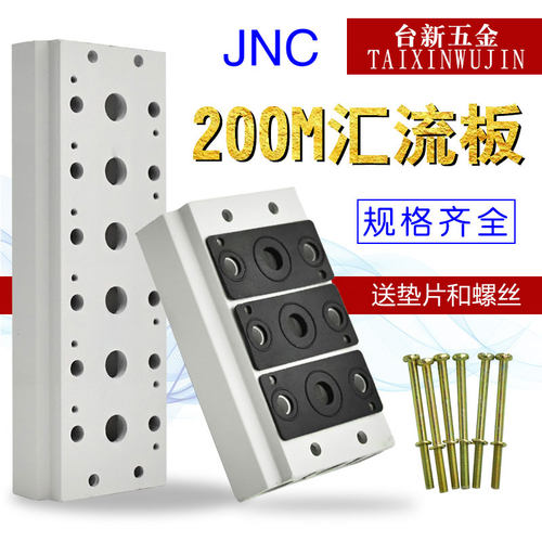 原装正品电磁阀底座汇流