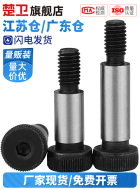 12.9级高强度黑色内六角塞打螺丝大全轴肩限位螺栓M5M6M8M10-M20