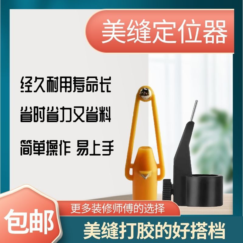 三合一美缝剂胶嘴固定器