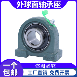 外球面轴承带座UCPA201 202 203 204 205 206 207 208 209 210