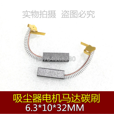 适用美的吸尘器碳刷小狗