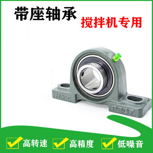 混凝土搅拌机带座轴承P207支架小圆罐滚筒轴承座支撑架轴承套架子