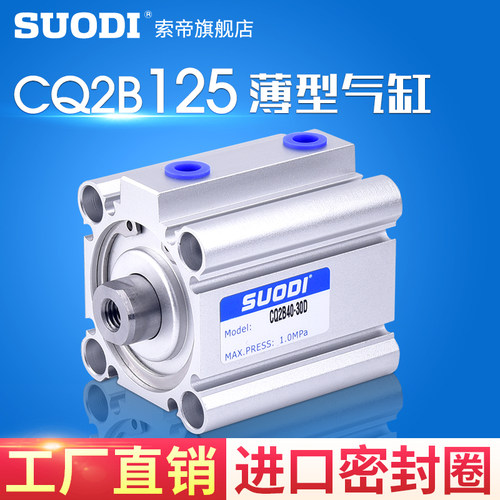 SMC 型CQ2B/CDQ2B系列薄型气缸125-5/10/15/20/25/30/35/40/45/50