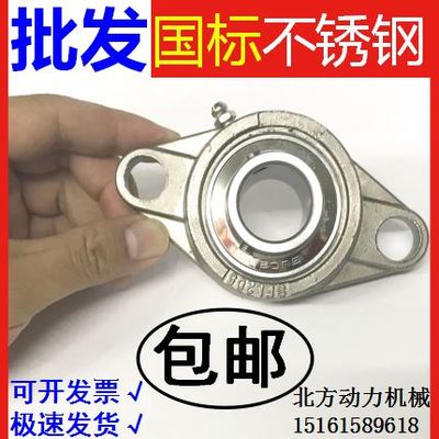 菱形不锈钢带座轴承SUCFL202 203 SFL204 FL205 206 207 208 209