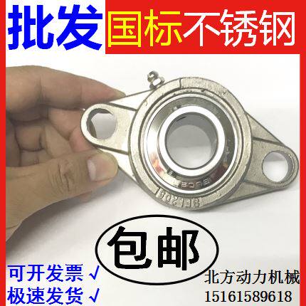菱形不锈钢带座轴承SUCFL202 203 SFL204 FL205 206 207 208 209