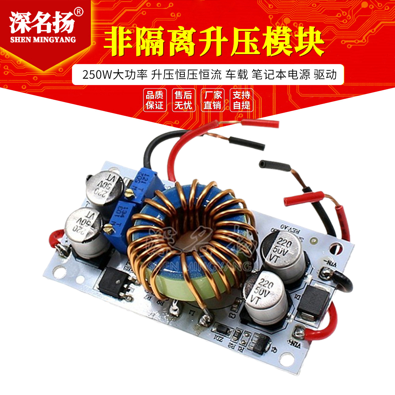 DC-DC 250W 10-50V可调升压恒压恒流车载LED驱动铝基板 电源模块