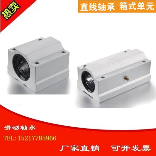 单衬型直线轴承固定座组